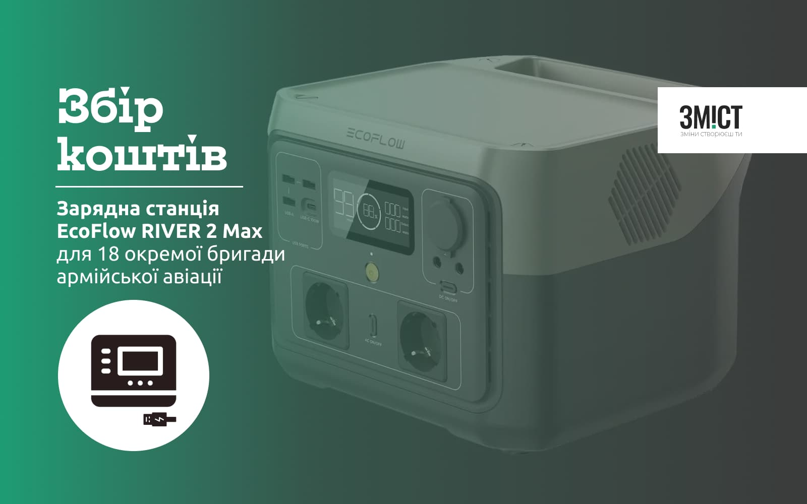 Зарядна станція EcoFlow RIVER 2 Max