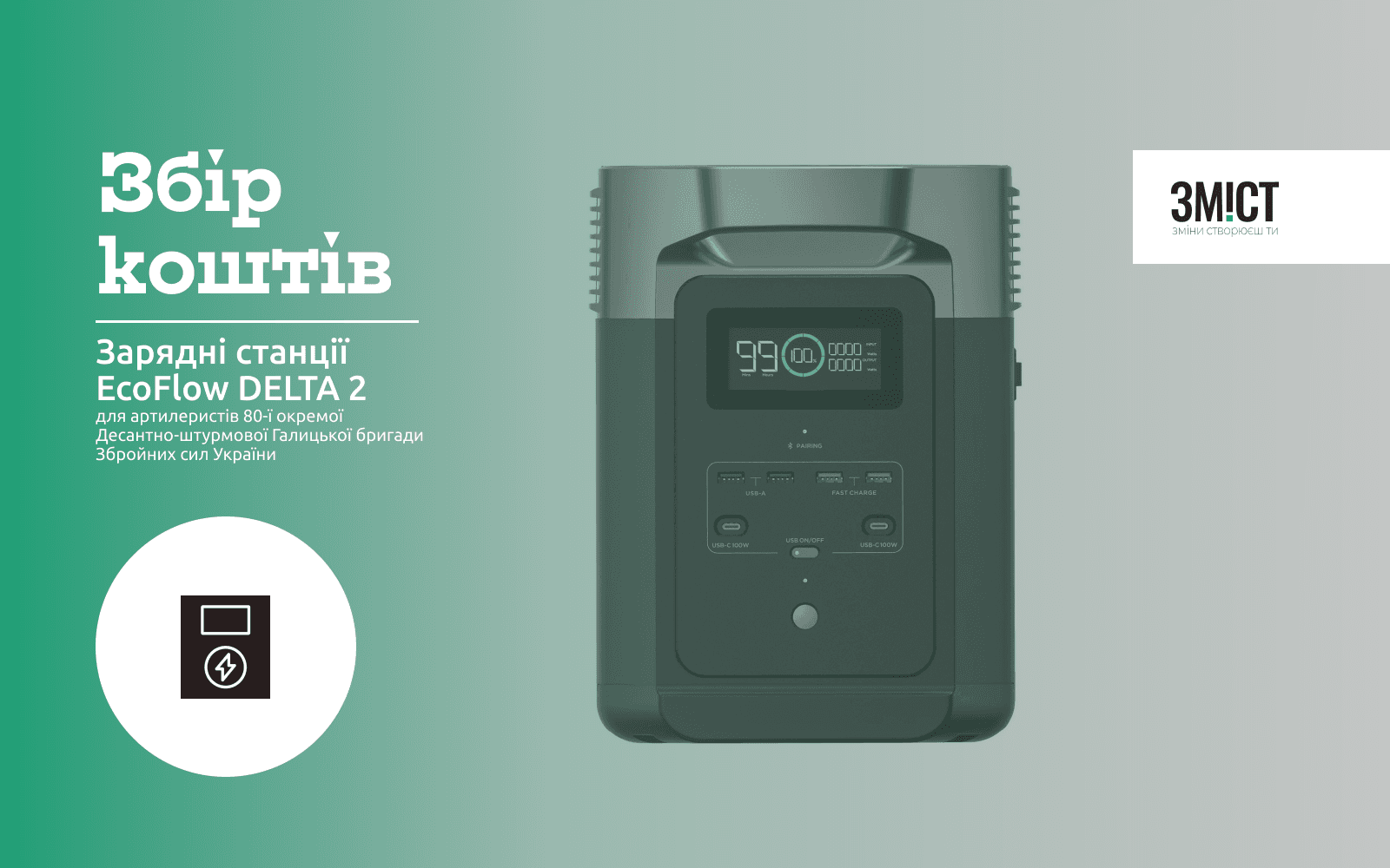 Зарядні станції EcoFlow DELTA 2