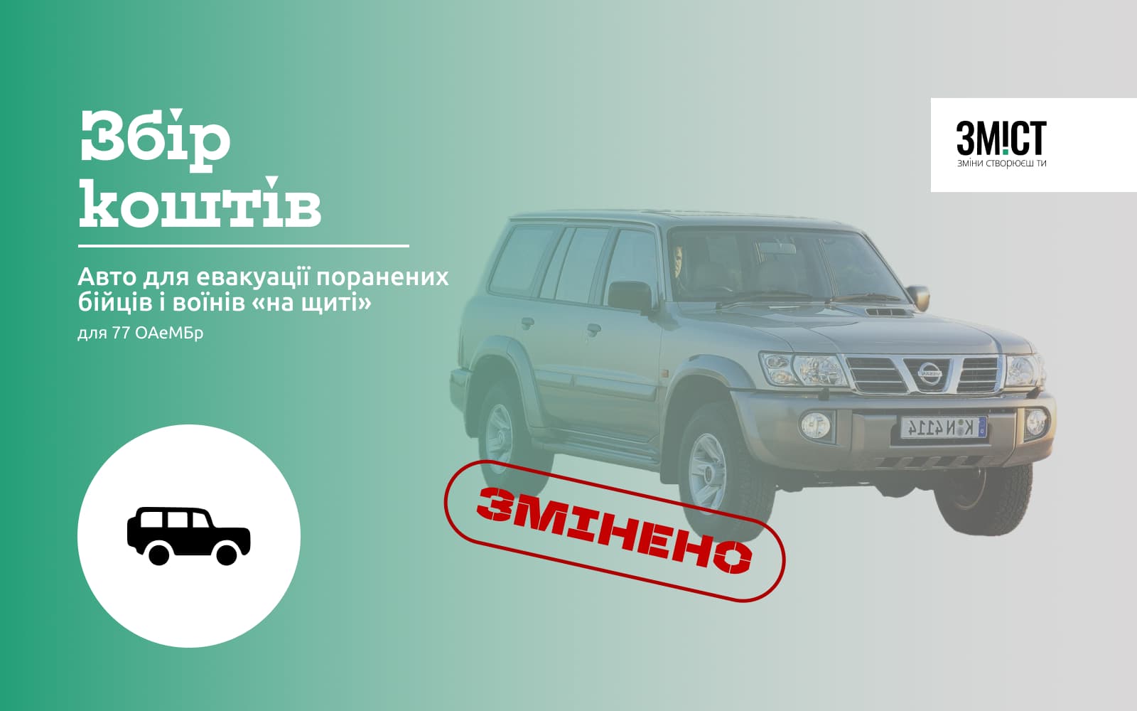 Авто Nissan Patrol 3.0 для евакуації
