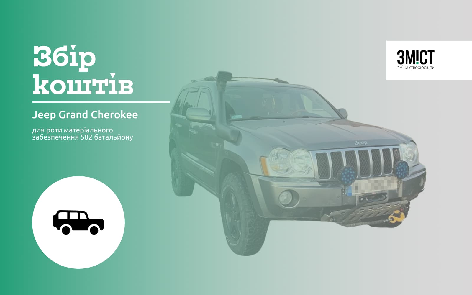 Авто Jeep Grand Cherokee