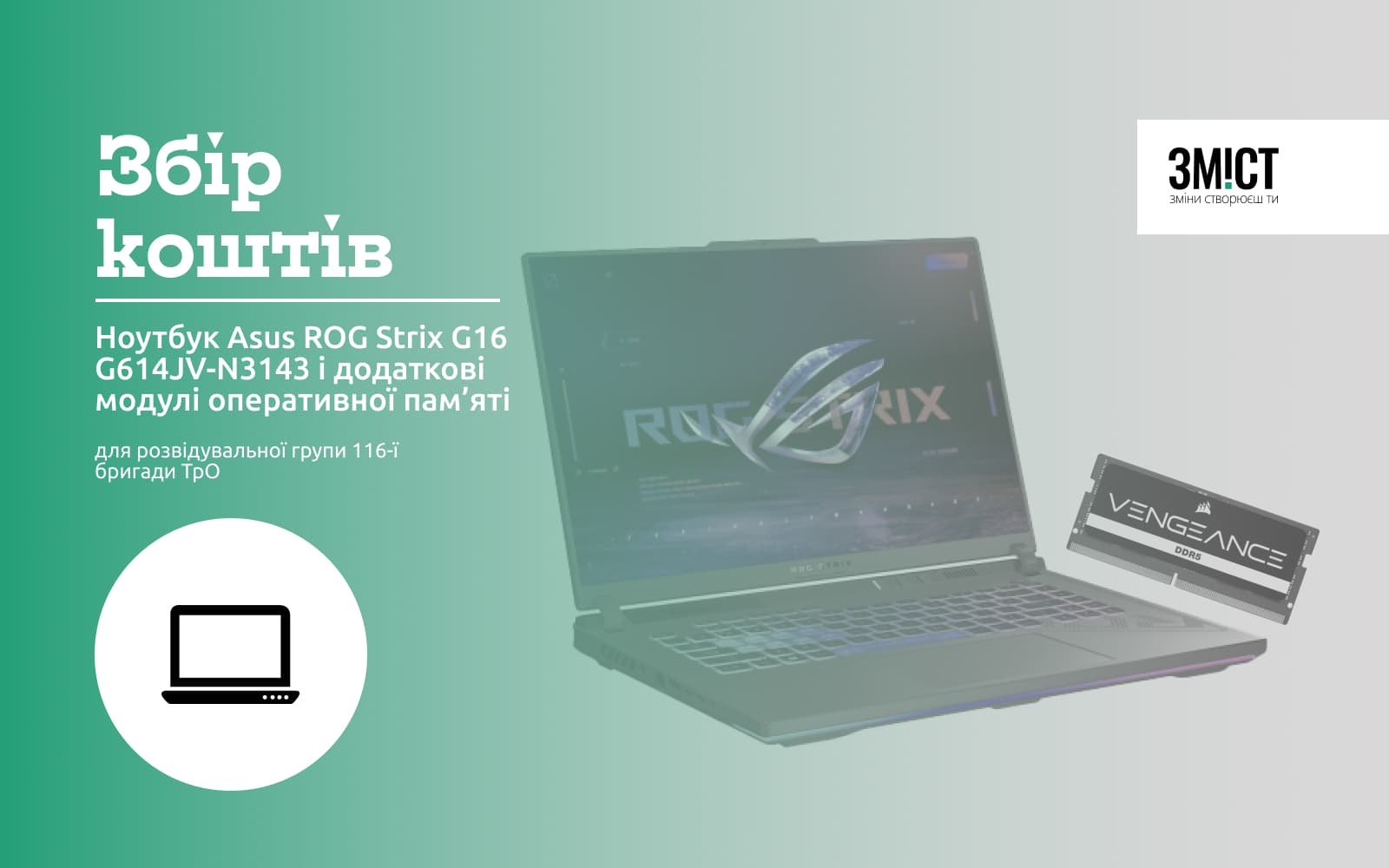 Ноутбук Asus ROG Strix G16 G614JV-N3143 і ОЗП
