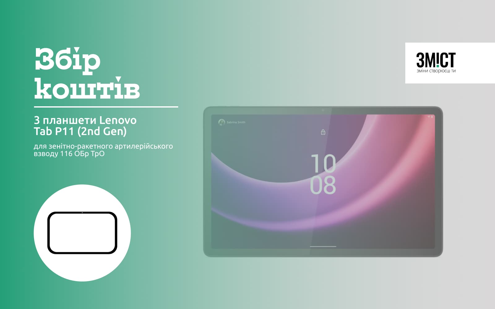 3 планшети Lenovo Tab P11 (2nd Gen)3 планшети