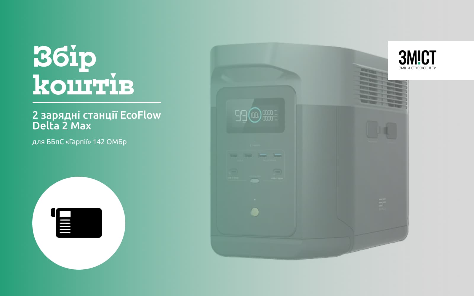2 зарядні станції EcoFlow Delta 2 Max