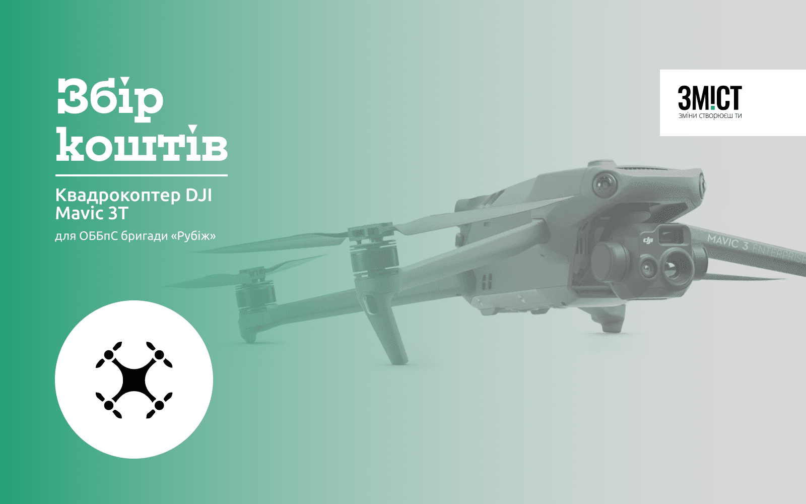 Квадрокоптер DJI Mavic 3T