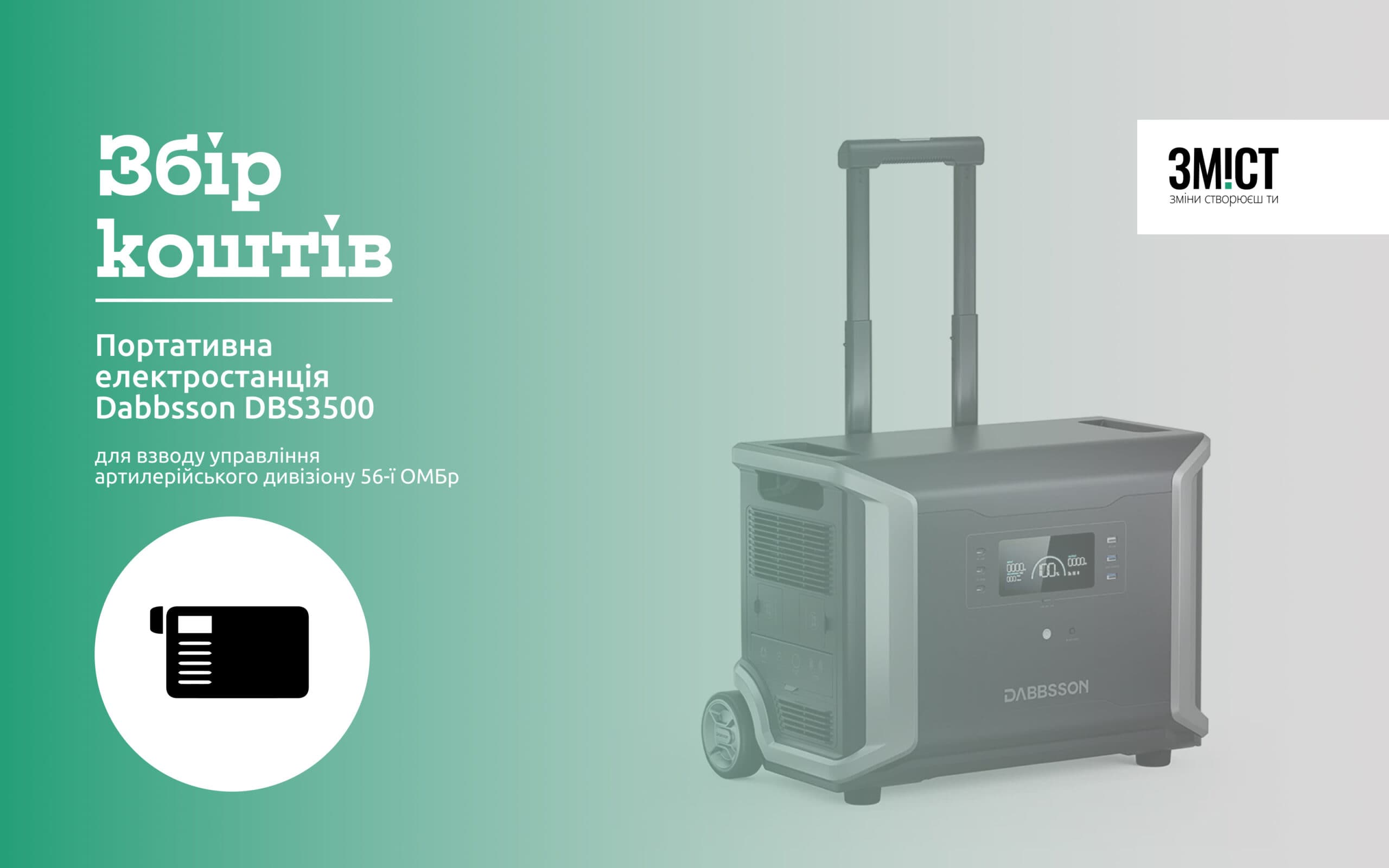 Портативна електростанцію Dabbsson DBS3500