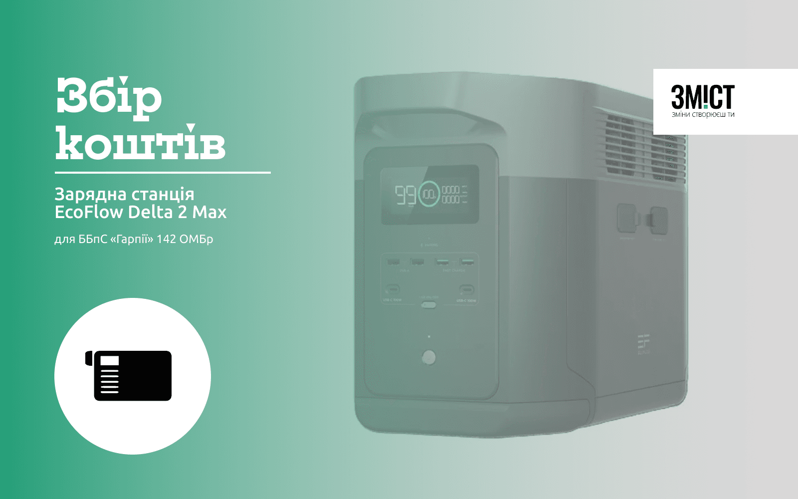 Зарядна станція EcoFlow Delta 2 Max