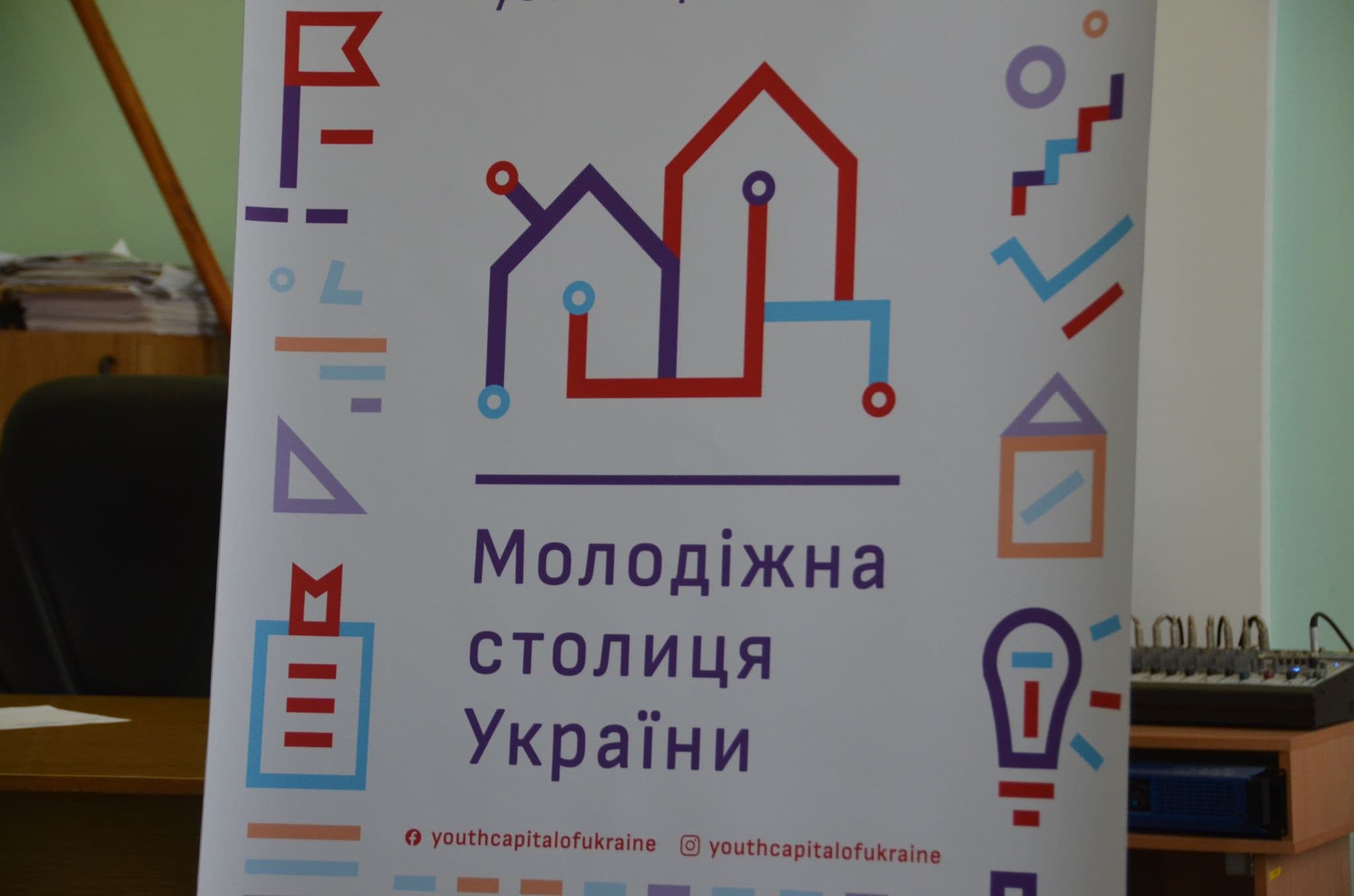 Полтава вдруге братиме участь у конкурсі на звання «Молодіжна столиця України»