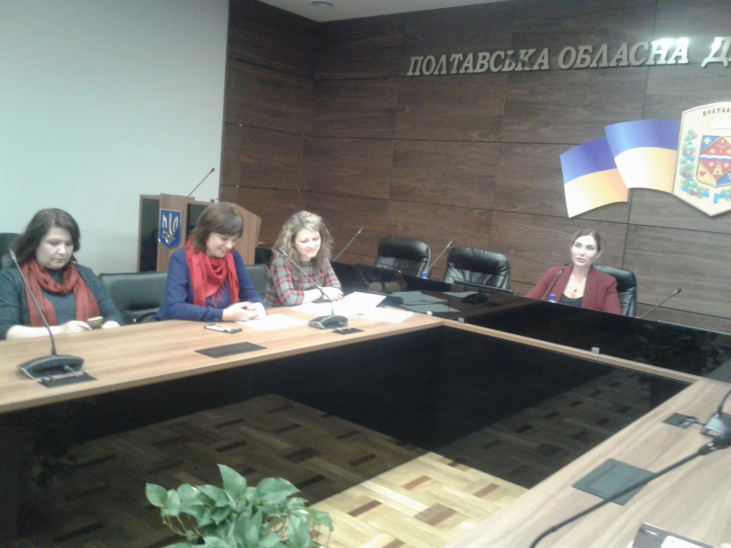 У Полтаві реалізовують інвестиційні проекти в рамках реформи децентралізації