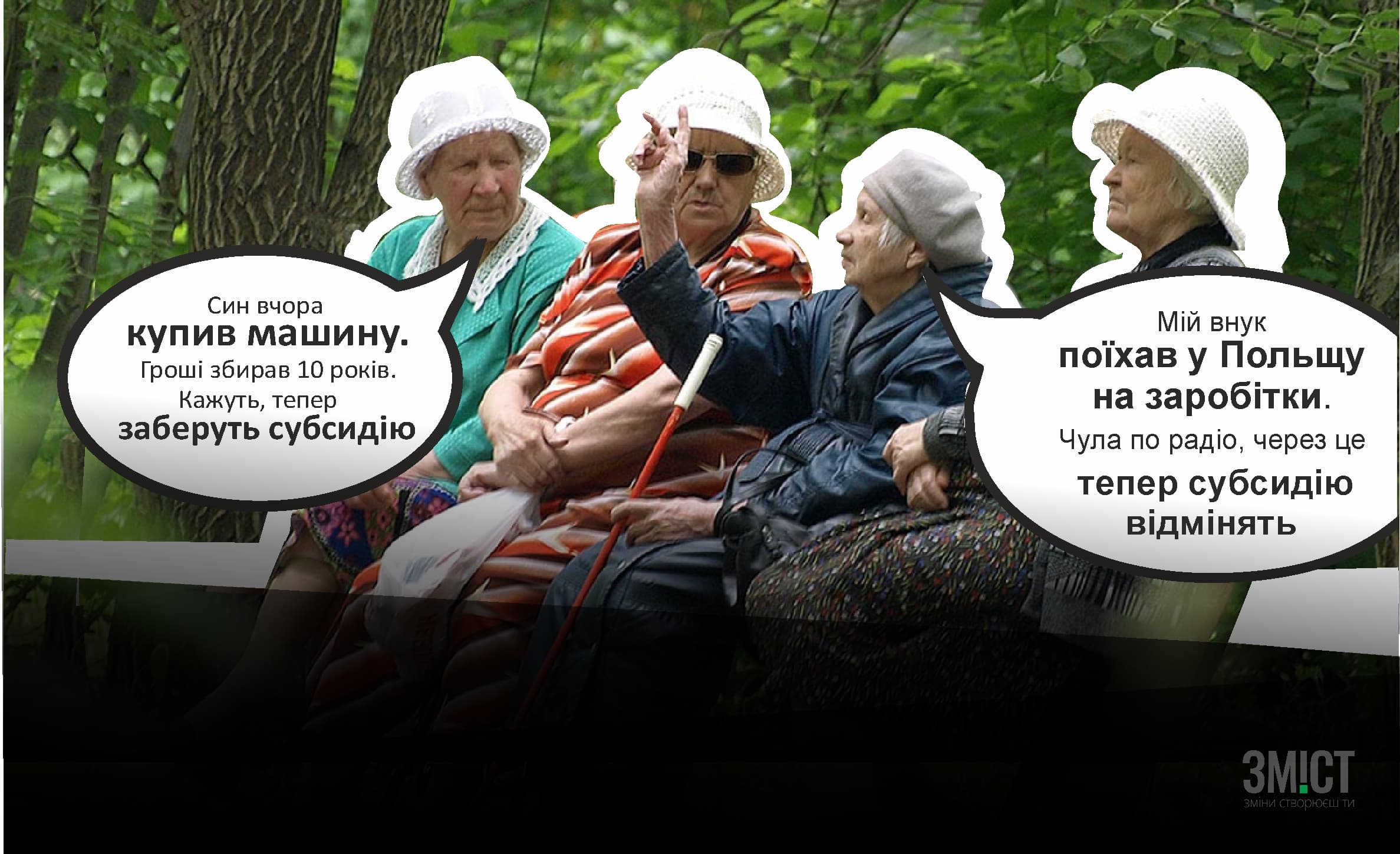 «Подарунки» від Уряду: через які зміни полтавці можуть втратити субсидію