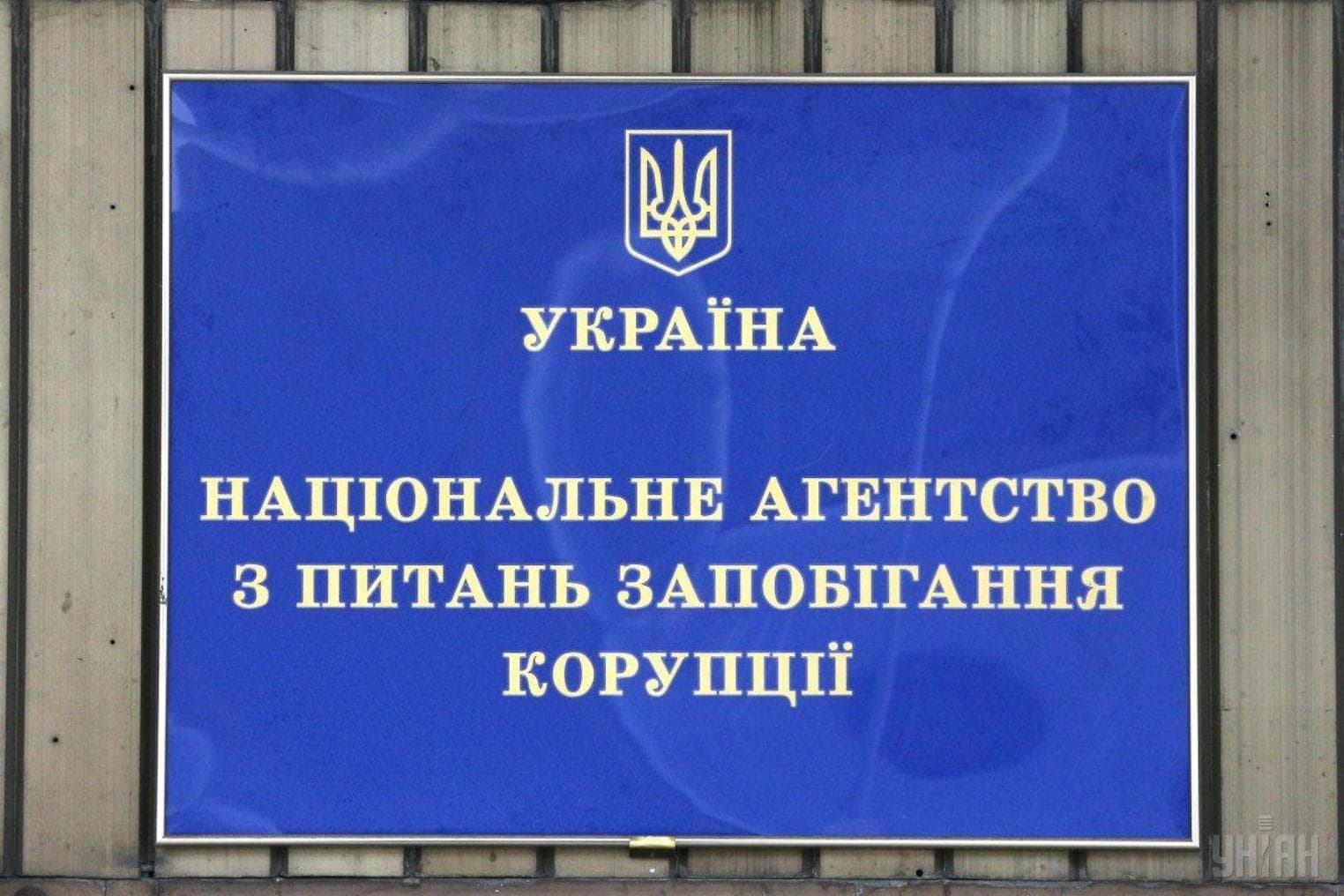 Конфлікт інтересів: НАЗК направило до суду протокол щодо полтавського нардепа