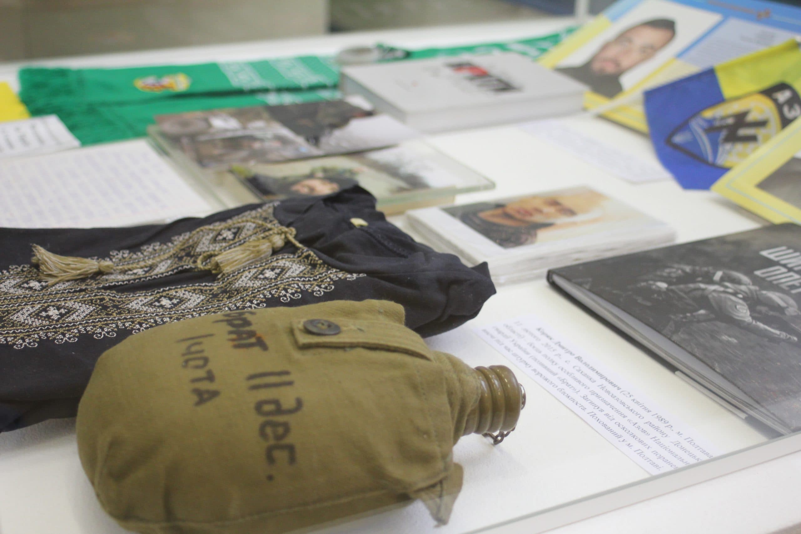 «Вони були першими». У Полтаві відкрили виставку особистих речей полеглих добровольців