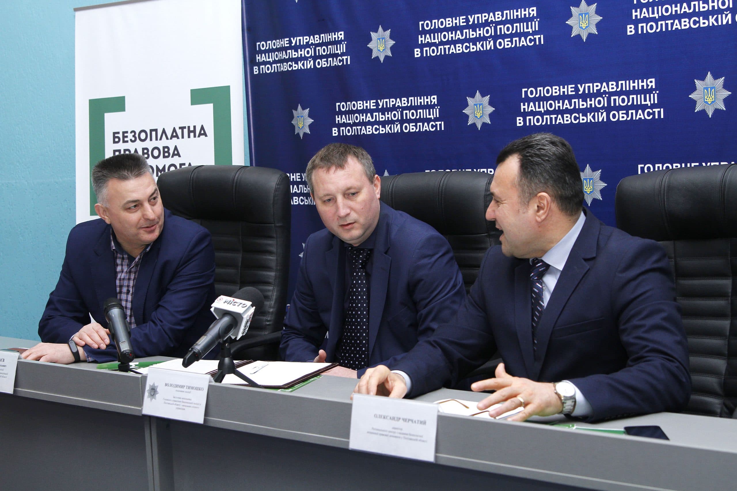 У Полтаві затриманим безкоштовно допомагають близько 50 адвокатів