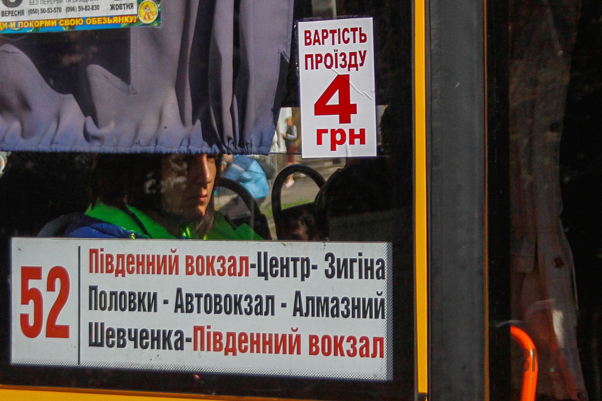 У Полтаві проведуть громадські слухання з приводу підвищення вартості проїзду