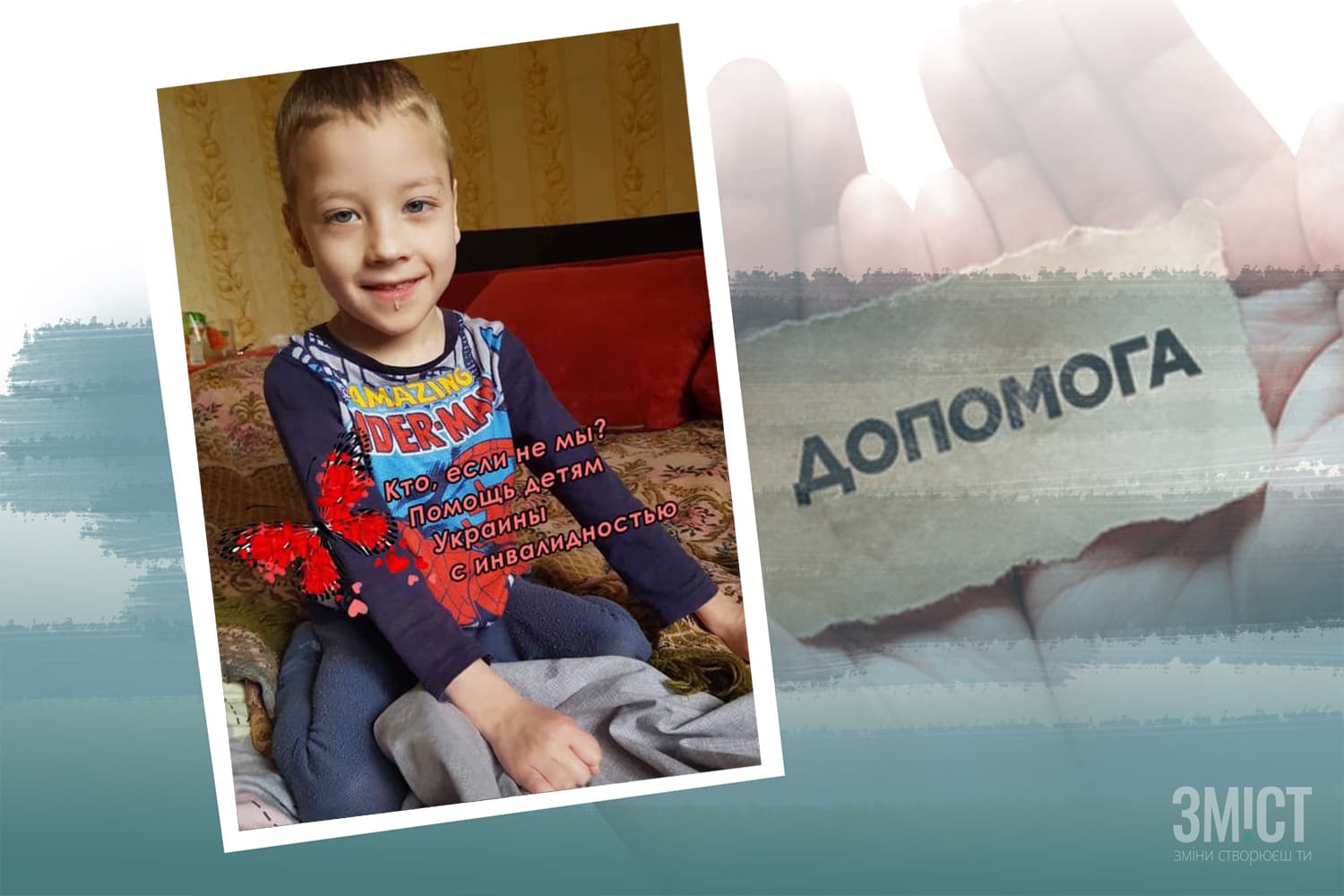 6-річний полтавець з ДЦП терміново потребує коштів на реабілітацію