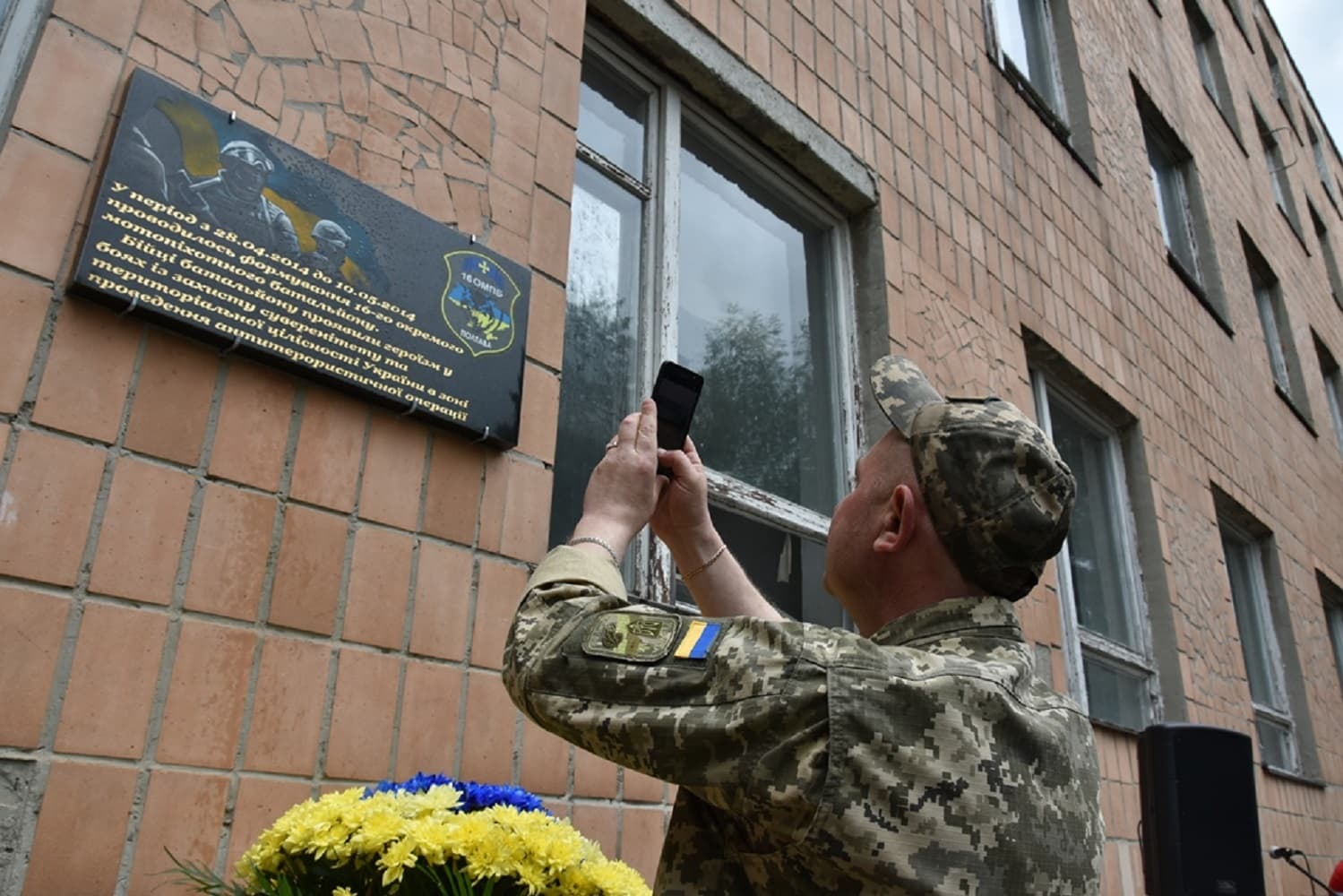 У Полтаві відкрили пам’ятну дошку 16 окремому мотопіхотному батальйону