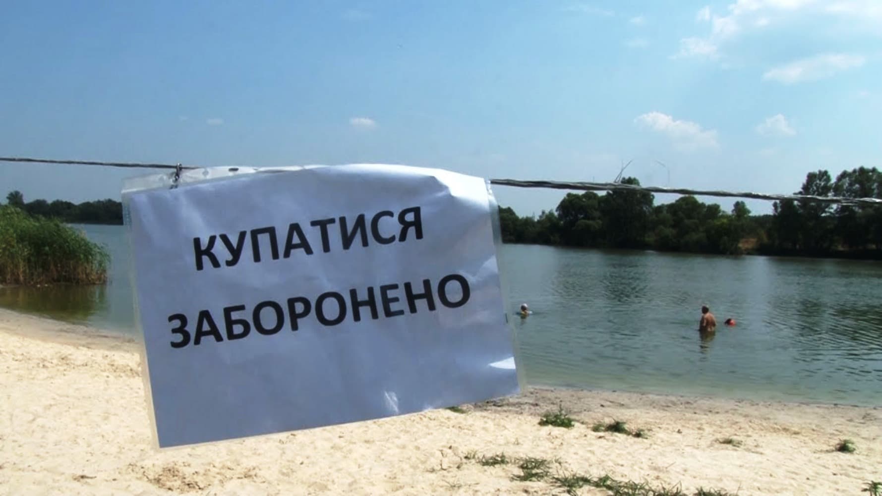 У Полтаві не рекомендують купатися на 3 міських пляжах (КАРТА)
