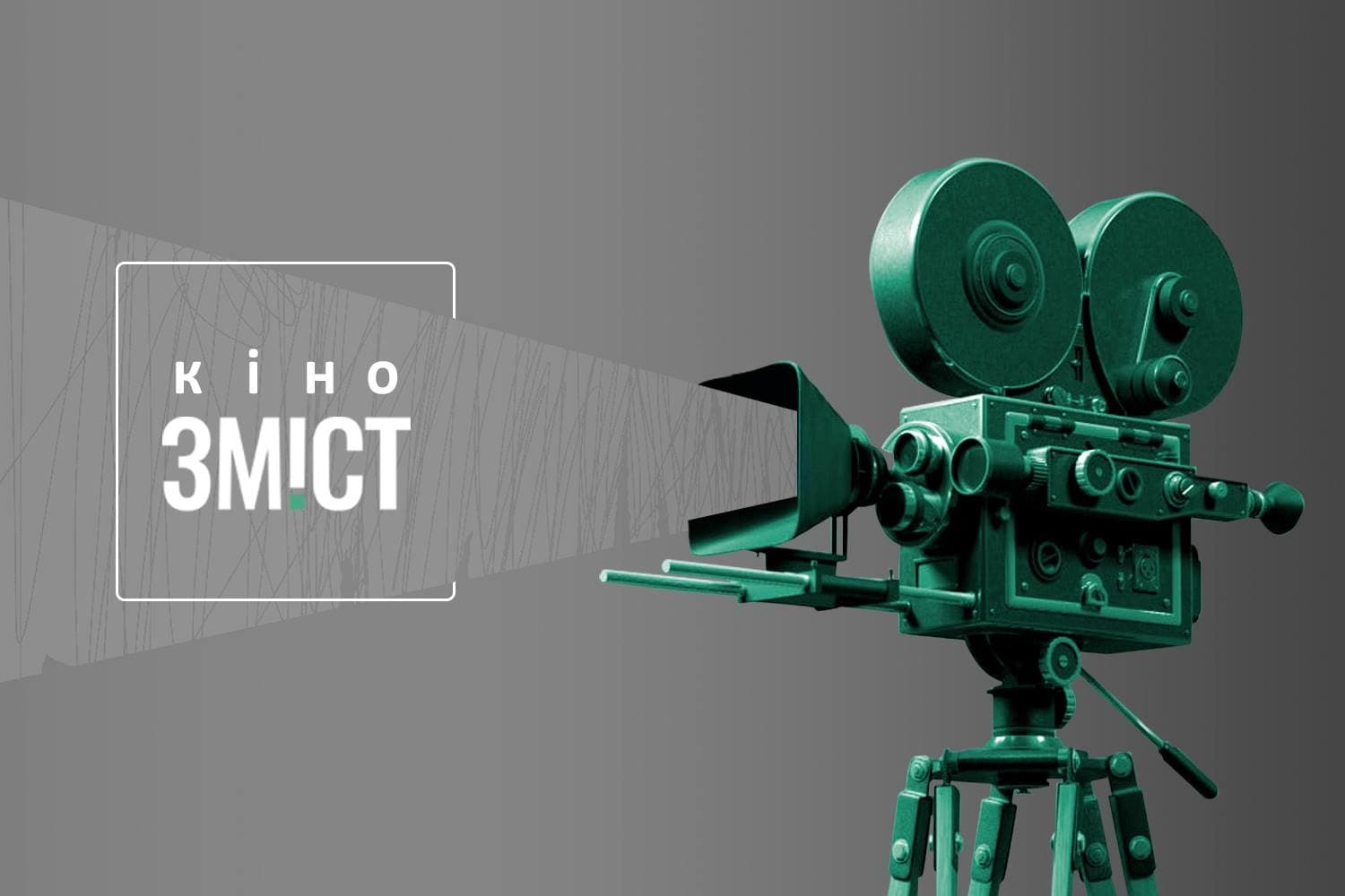 5 причин відвідати фестиваль «Нове британське кіно» у Полтаві