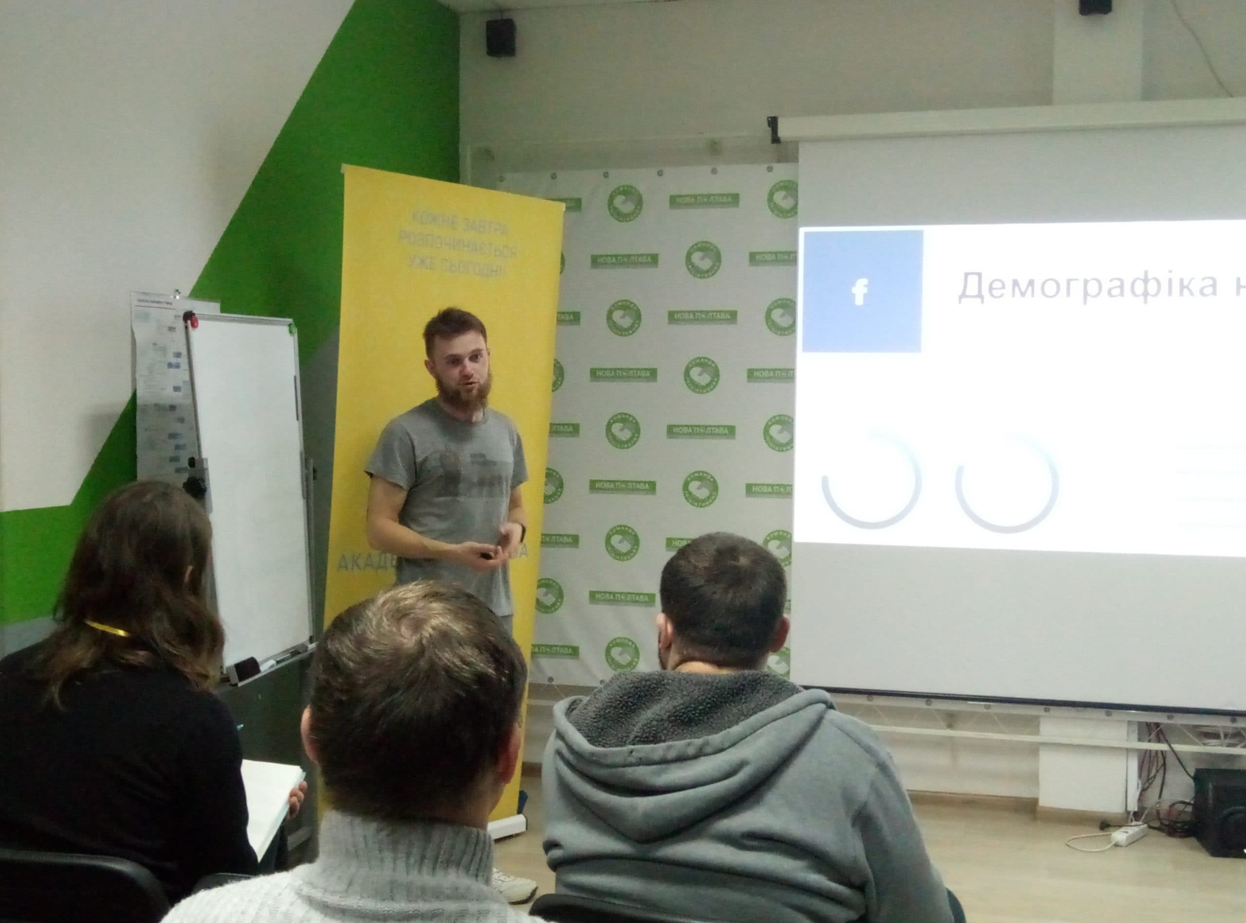 «Солоний СММ»: полтавці навчалися просувати сторінки у Facebook