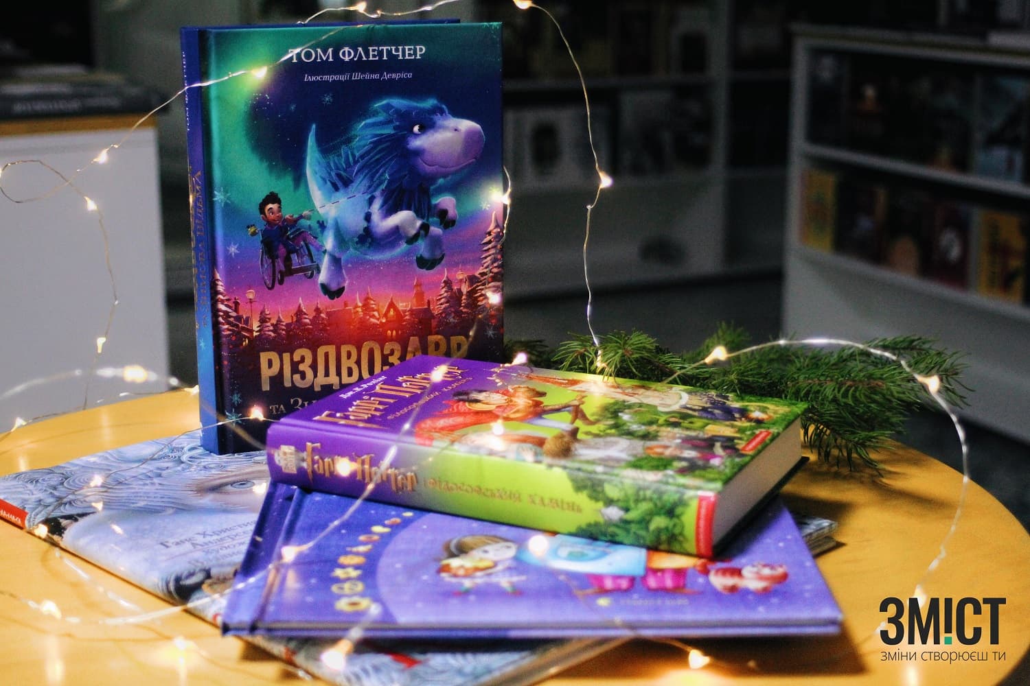П’ятірка різдвяних та новорічних книжок, які полтавцям варто читати дітям