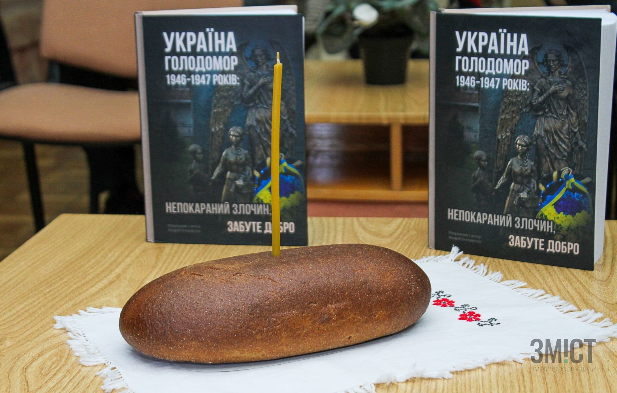 Недосліджена історія. У Полтаві презентували книгу про повоєнний Голодомор