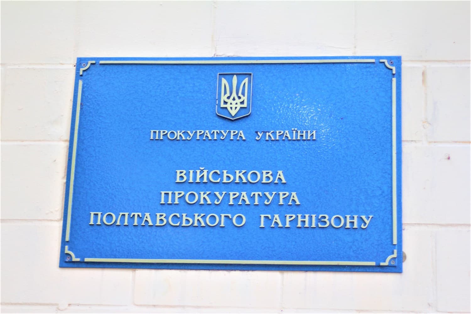 За хабар у 100 тисяч гривень затриманий начальник відділу природоохоронного нагляду обіцяв «протягнути» питання цегельного заводу на Полтавщині