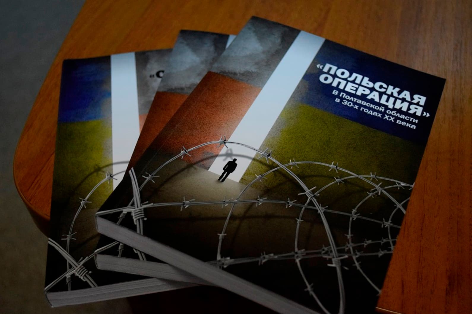 Полтавцям розповіли про книгу «Польська операція в Полтавщині»
