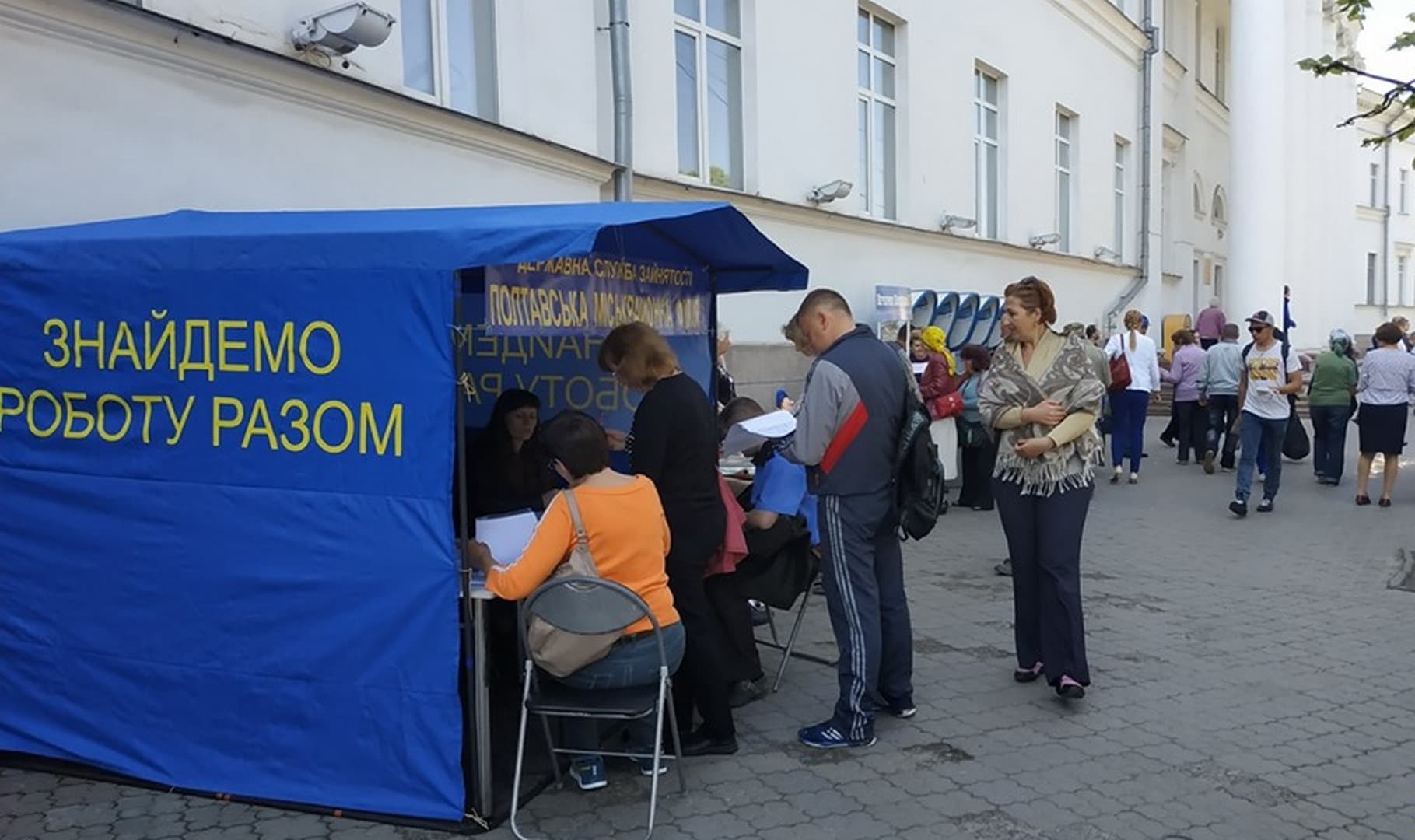 Полтавцям допомагали знайти роботу на виїзному заході служби зайнятості в центрі міста