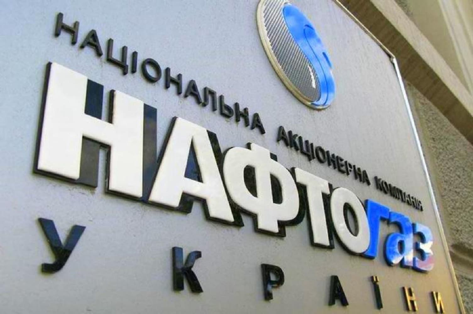 Теплоенерго Полтавщини заборгували «Нафтогазу» майже пів мільярда гривень за блакитне паливо