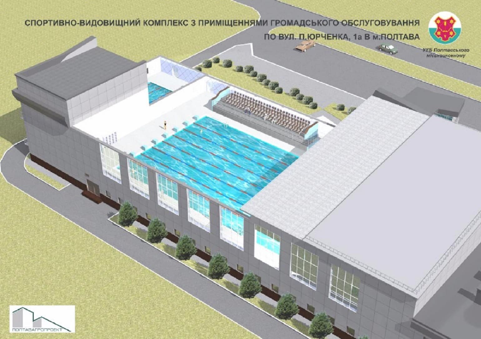 Влада Полтави витратить ще 9,7 млн на спорткомплекс по вул. Петра Юрченка