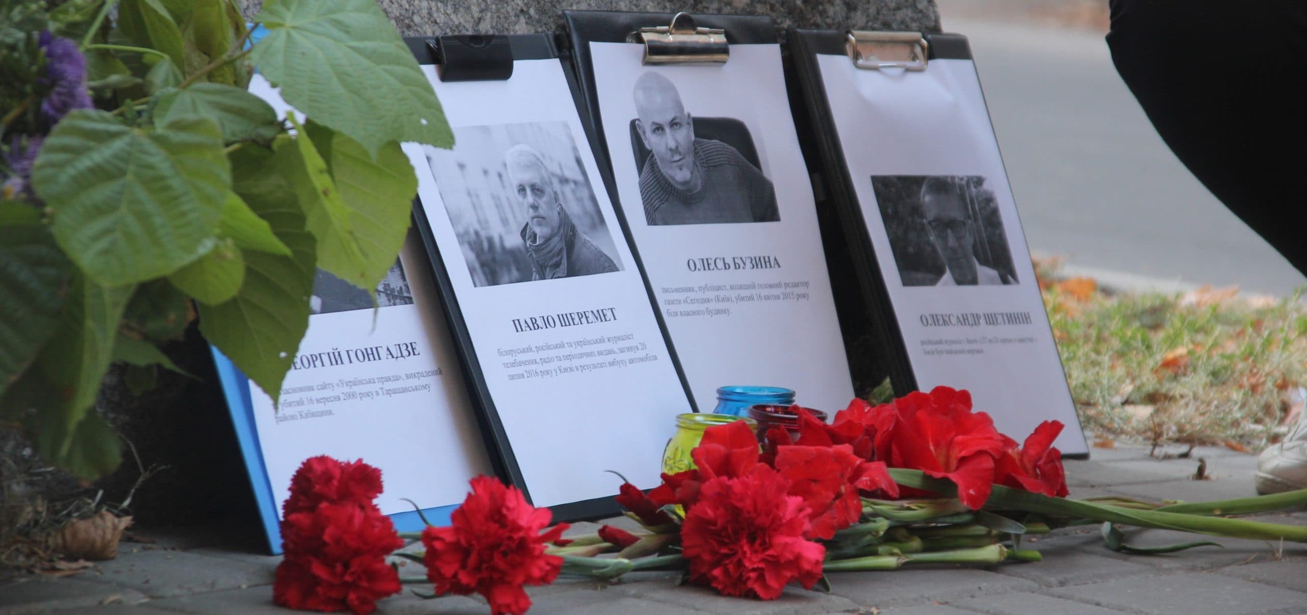 Хода пам’яті. Полтавці вшанують загиблих журналістів