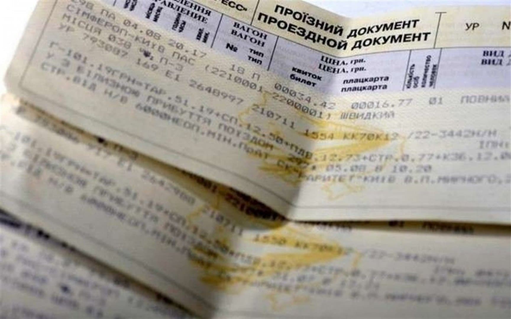 Відтепер онлайн-сервіс покупки квитків на потяг доступний для людей з інвалідністю