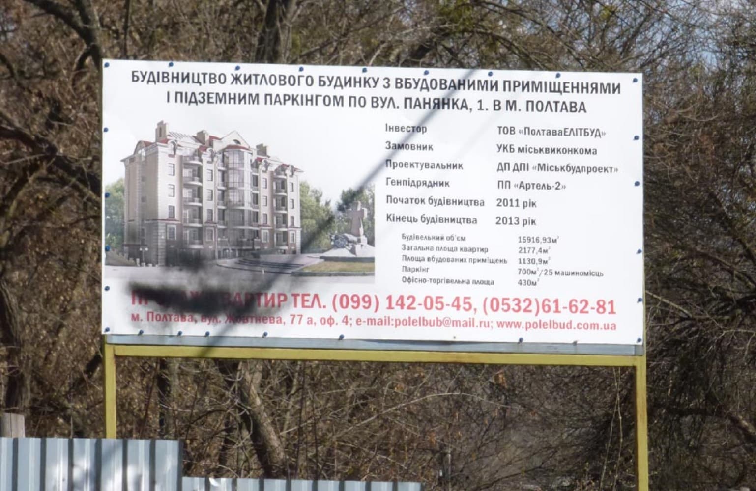 Вулицю Панянки відкриють восени для руху транспортних засобів