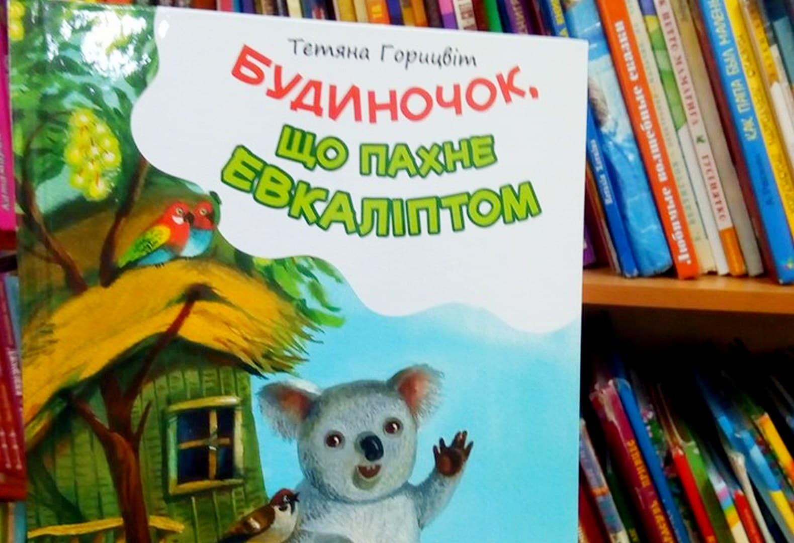 Полтавців зпрошують на «екодень» та презентацію книги