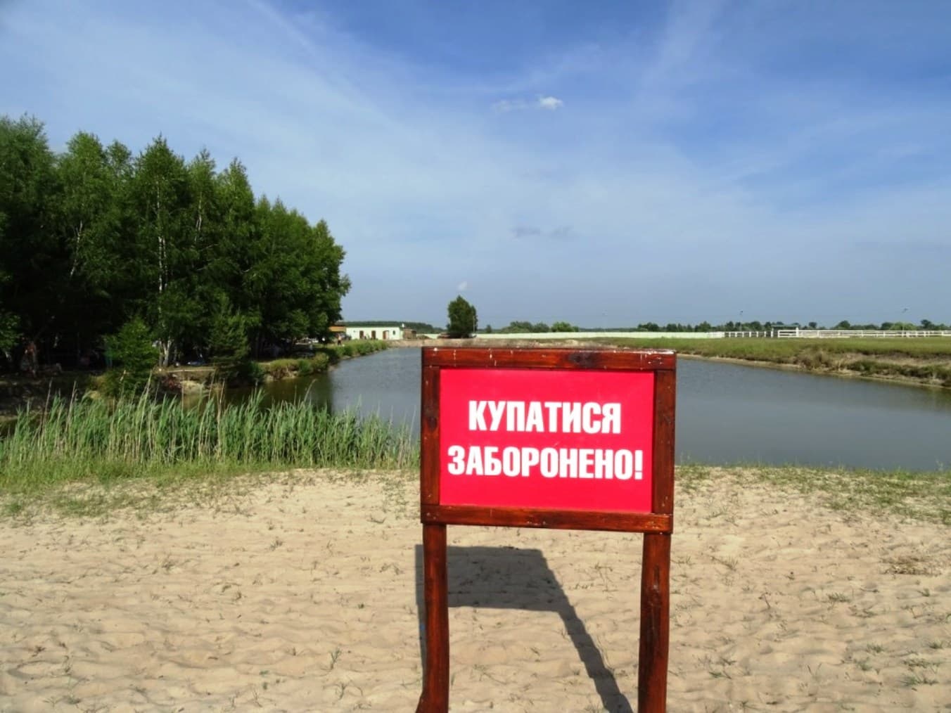 На Полтавщині зафіксували рекордну кількість заборонених для купання пляжів (КАРТА)