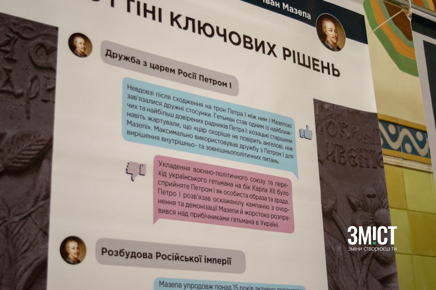 Фактор свободи: у Полтаві відкрилася виставка до Дня захисника України