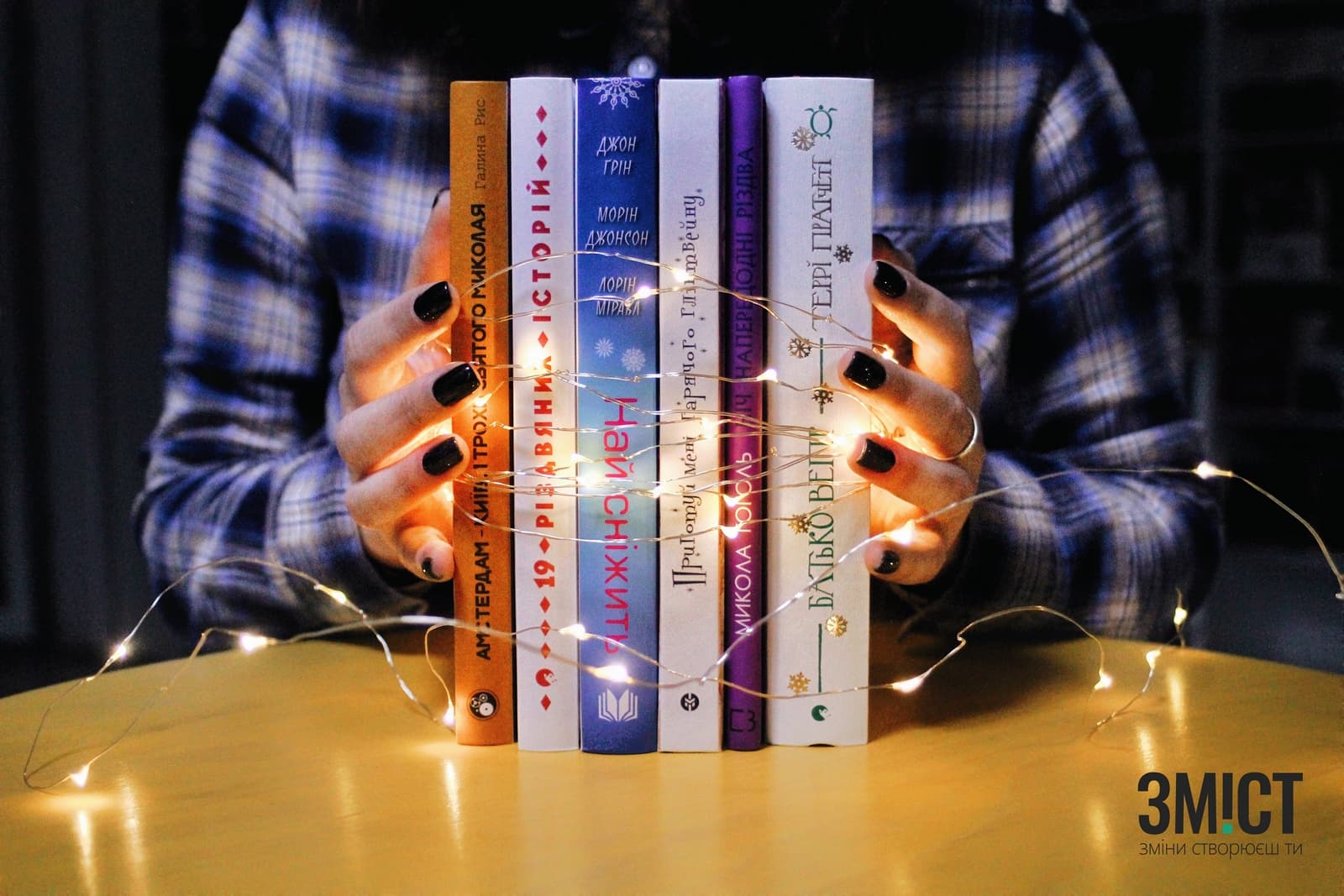 П’ятірка різдвяних книжок для полтавців на свята