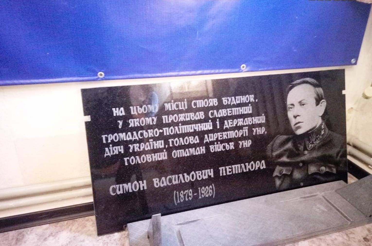 У Полтаві встановлять дошку Симону Петлюрі