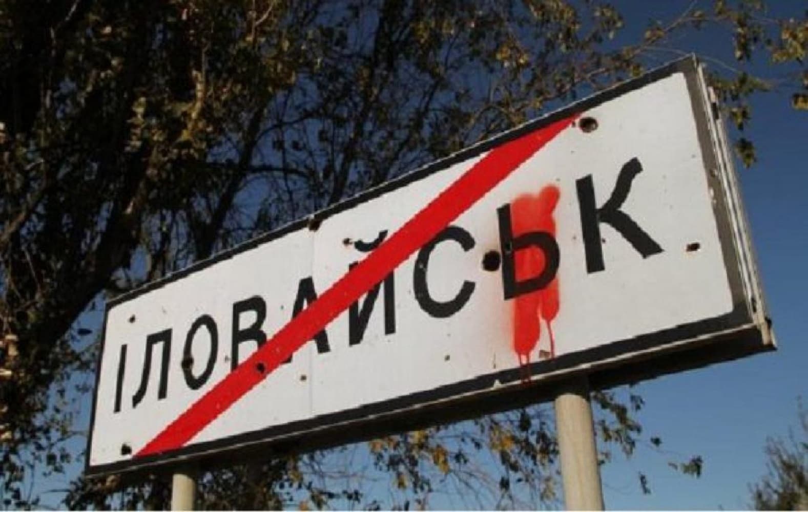 До роковин Іловайської трагедії в Полтаві проведуть два молебні