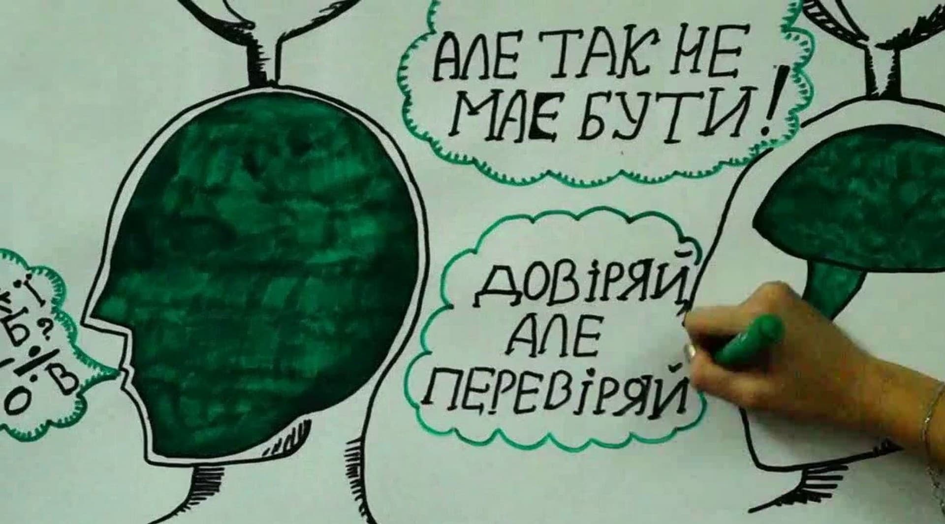Полтавців запрошують на тренінг із медіаграмотності