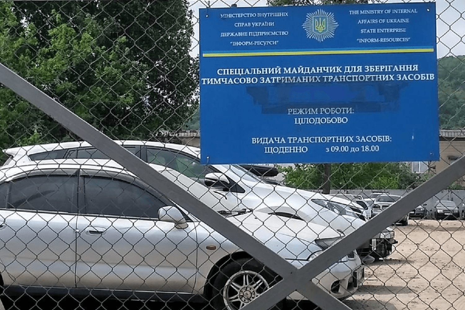 Полтавську філію МВС підозрюють у продажі арештованих автівок зі спецмайданчика
