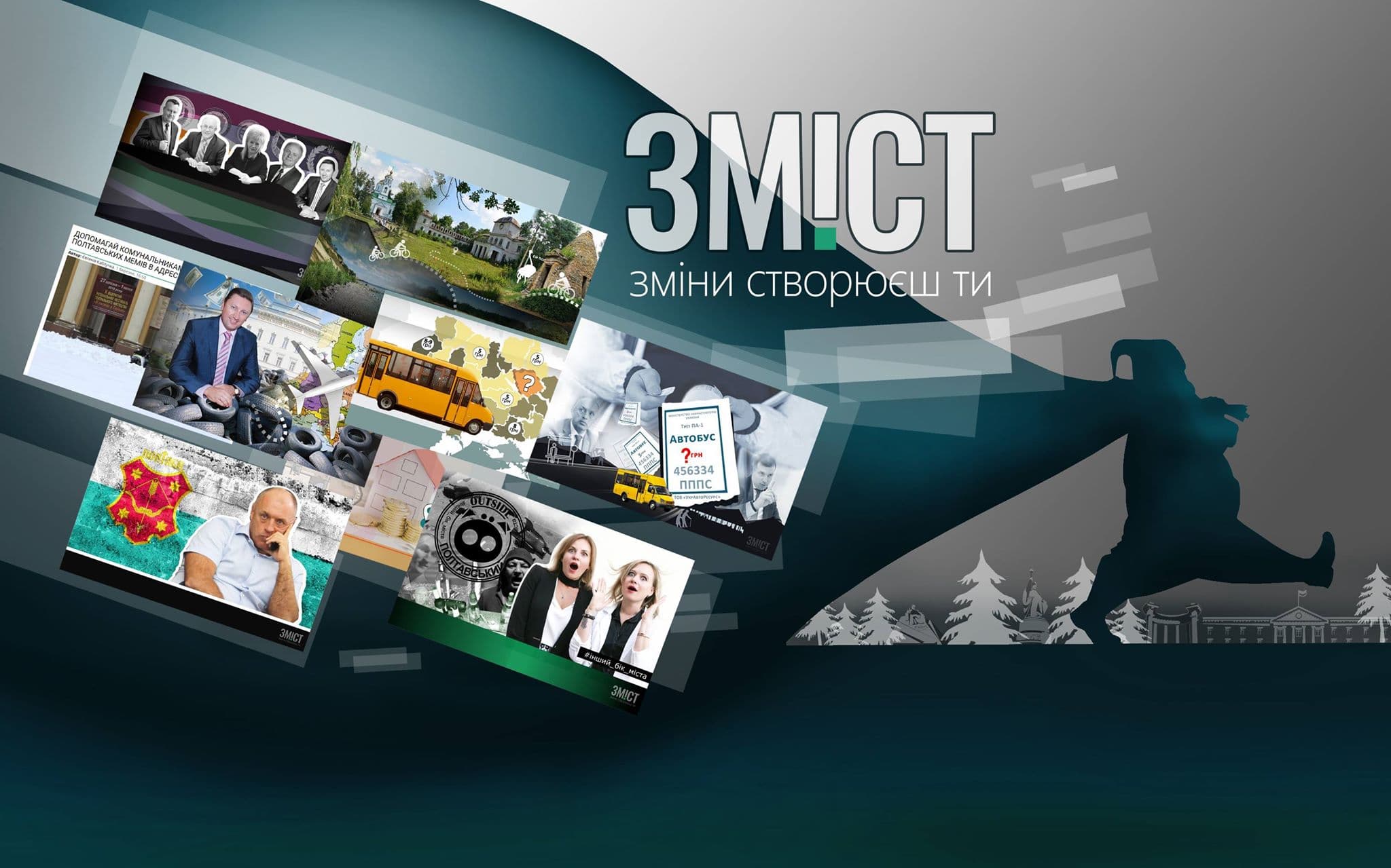 ТОП-10 популярних статей за 2018 рік на ЗМІСТі