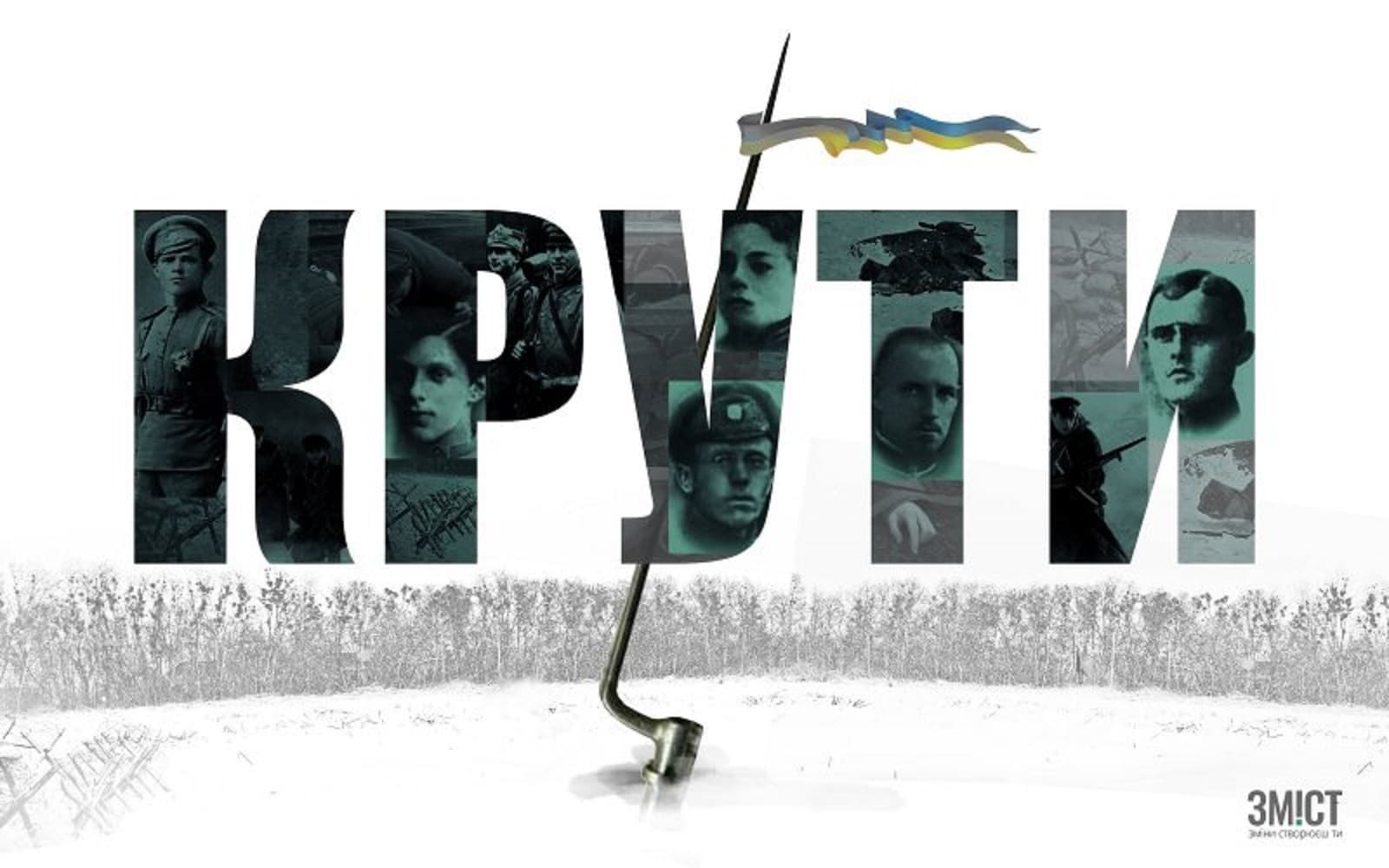 У Полтаві відкриють меморіальну дошку учаснику бою під Крутами Демидові Бурку