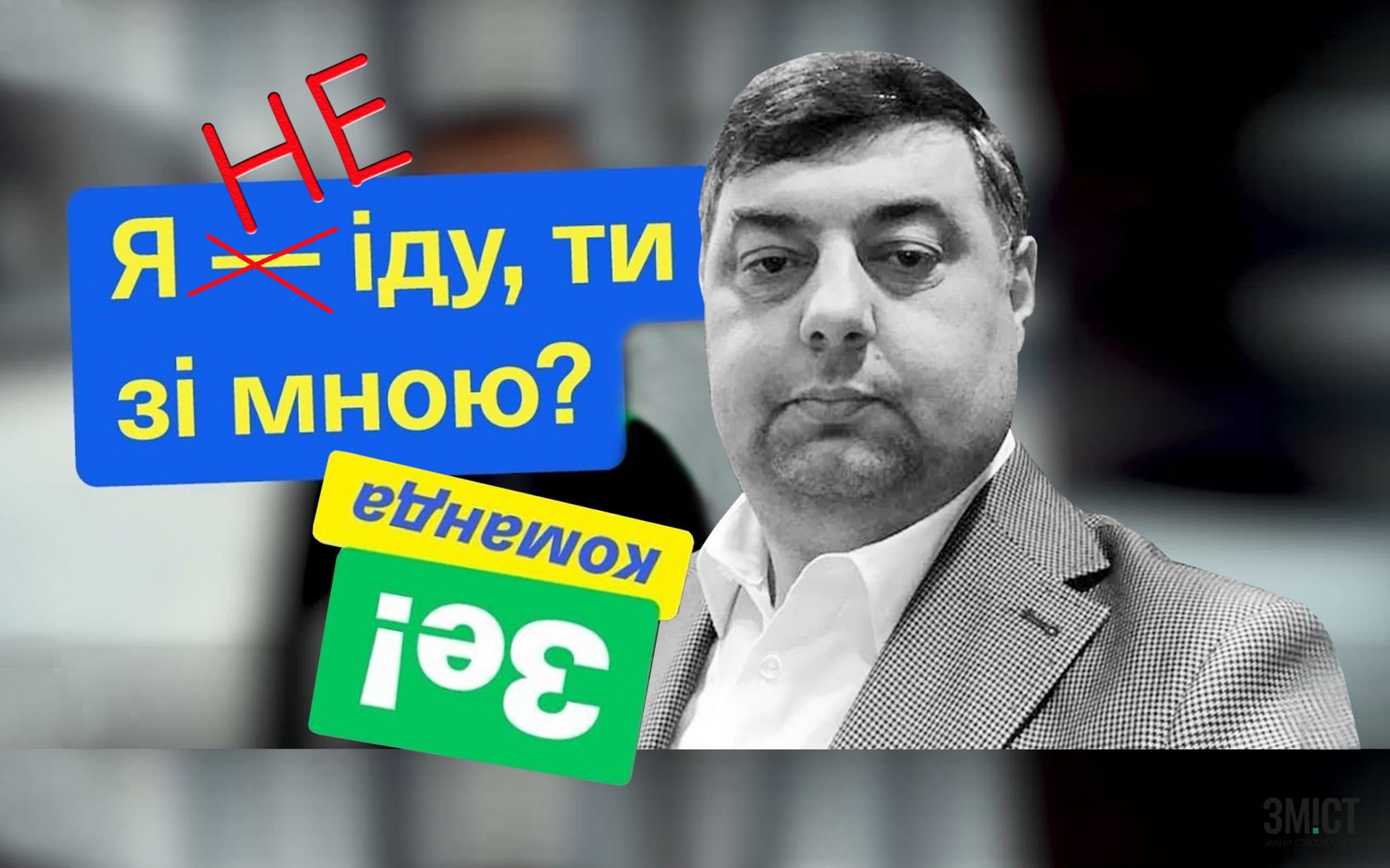 Представник Зеленського прокоментував конфуз із очільником обласного осередку