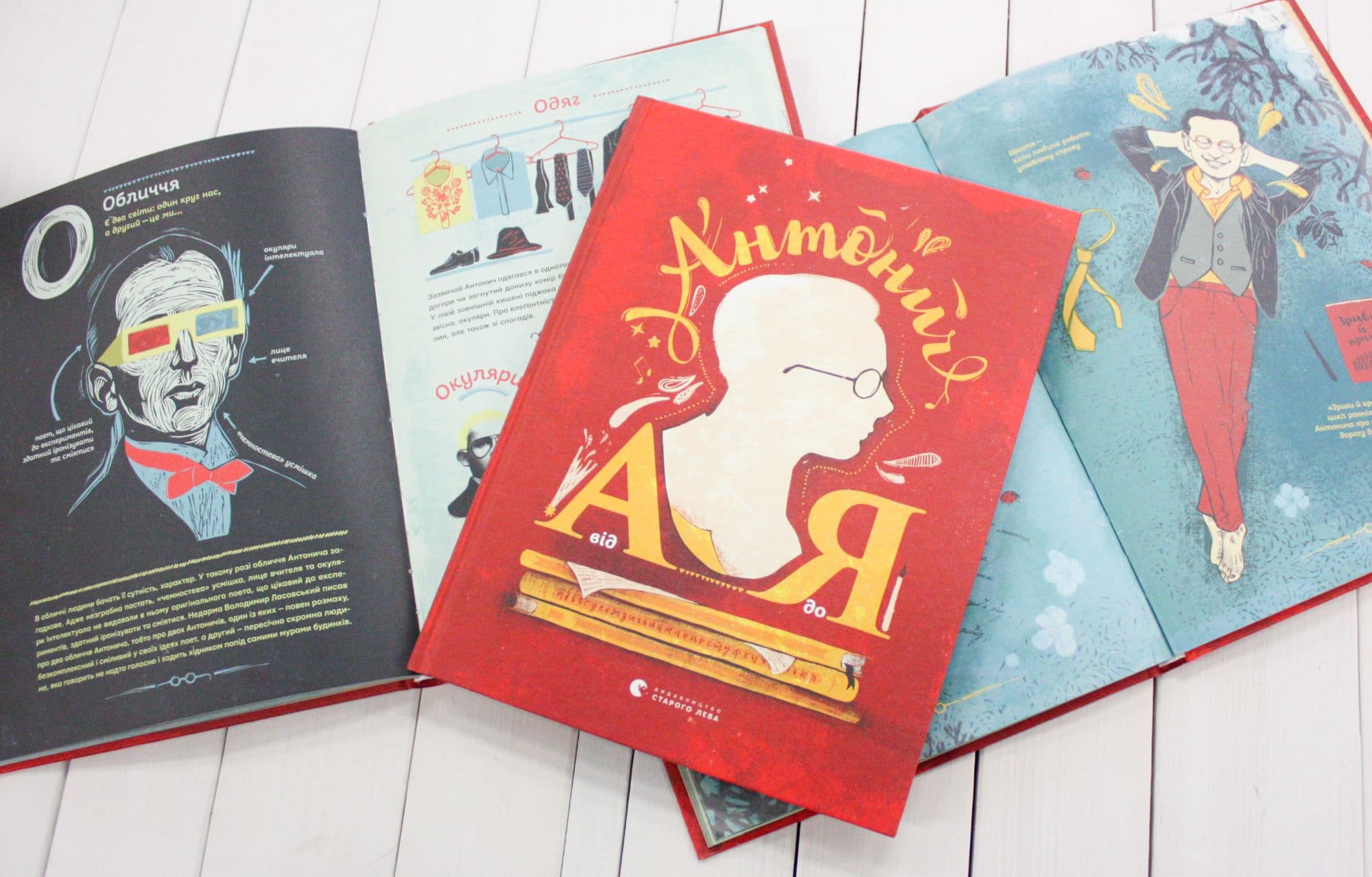 «Антонич від А до Я»: у Полтаві презентують книгу-енциклопецію про життя письменника