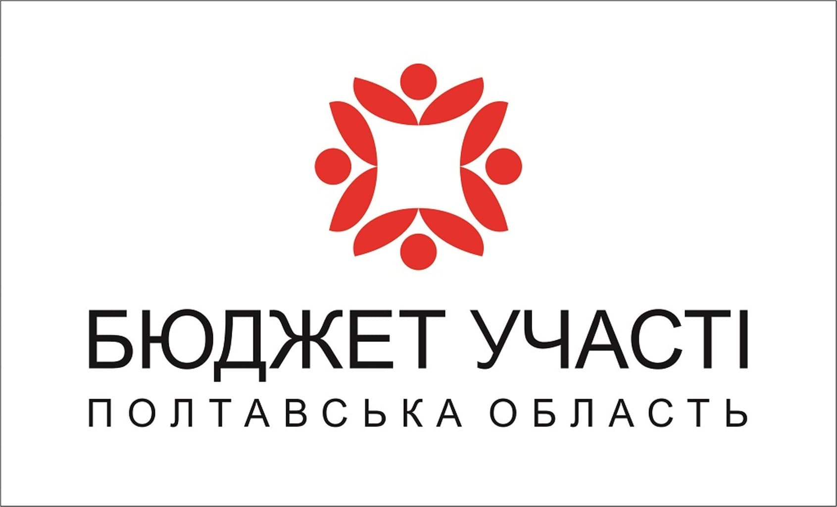 На пілотний обласний «Бюджет участі» подали більше двохсот проектів