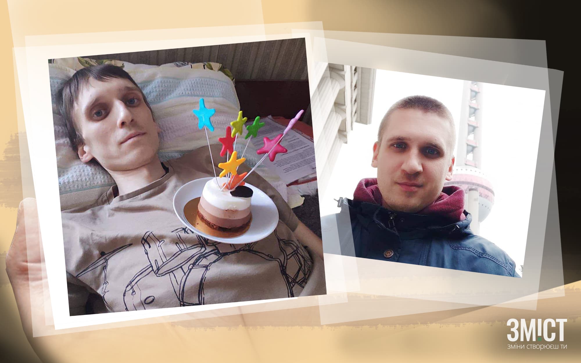 Подаруй життя в День народження: полтавський музикант потребує допомоги у боротьбі з раком