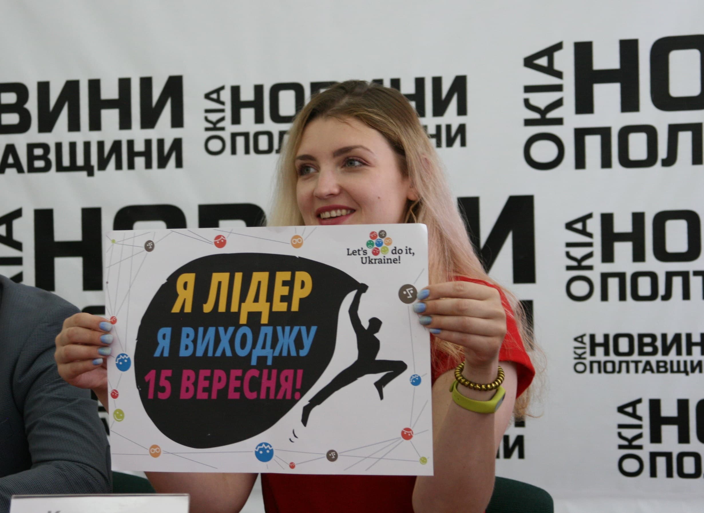 Полтавщина починає готуватися до Всесвітнього дня прибирання