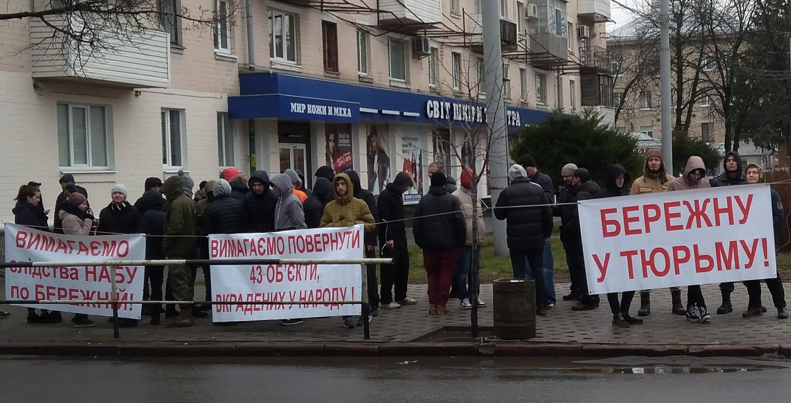 Мітинг без вимог: проти чого виступали полтавці на акції під стінами Фонду держмайна