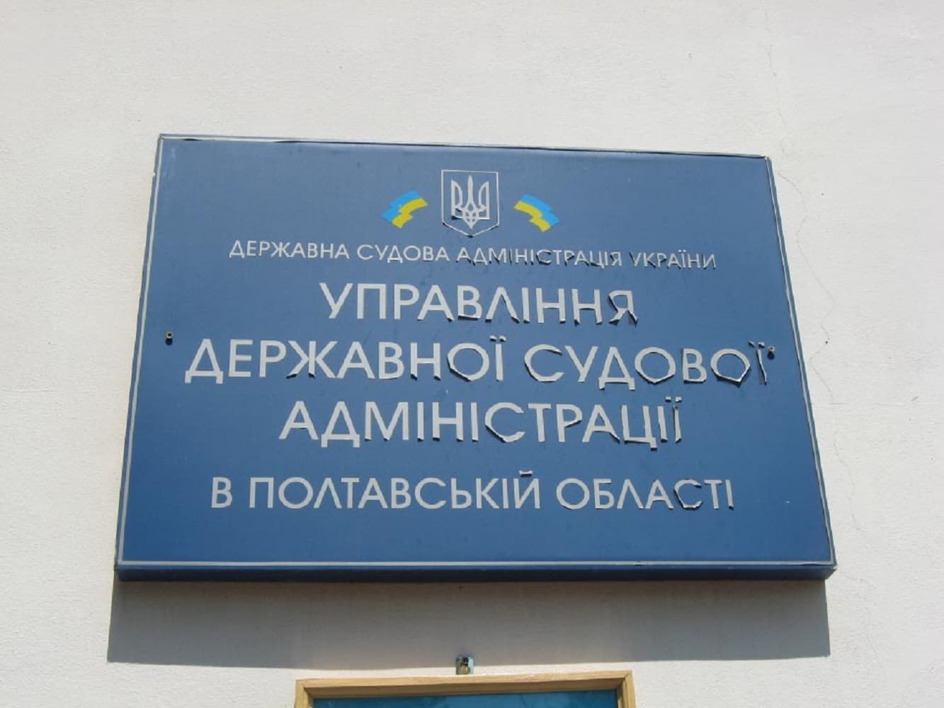 ДБР VS Порошенко: правоохоронці перевірять суму виплат 25 суддям із Полтавщини