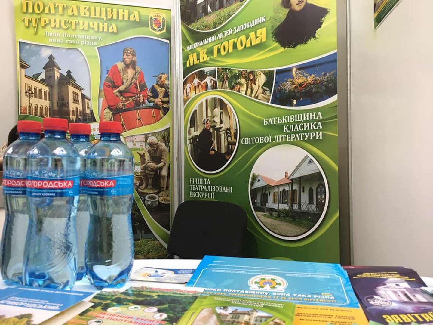 Полтавщину представили на туристичному форумі у Львові
